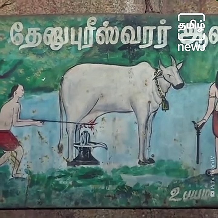 Know About The Madambakkam Dhenupureeswar Temple Where Kapila Maharishi Worshiped Lord Shiva