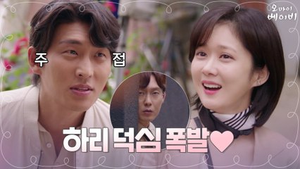 ※닭살주의※ 장나라 짱짱팬 고준의 폭발하는 주접드립ㅋㅋㅋ(그동안 어떻게 참았어...?)