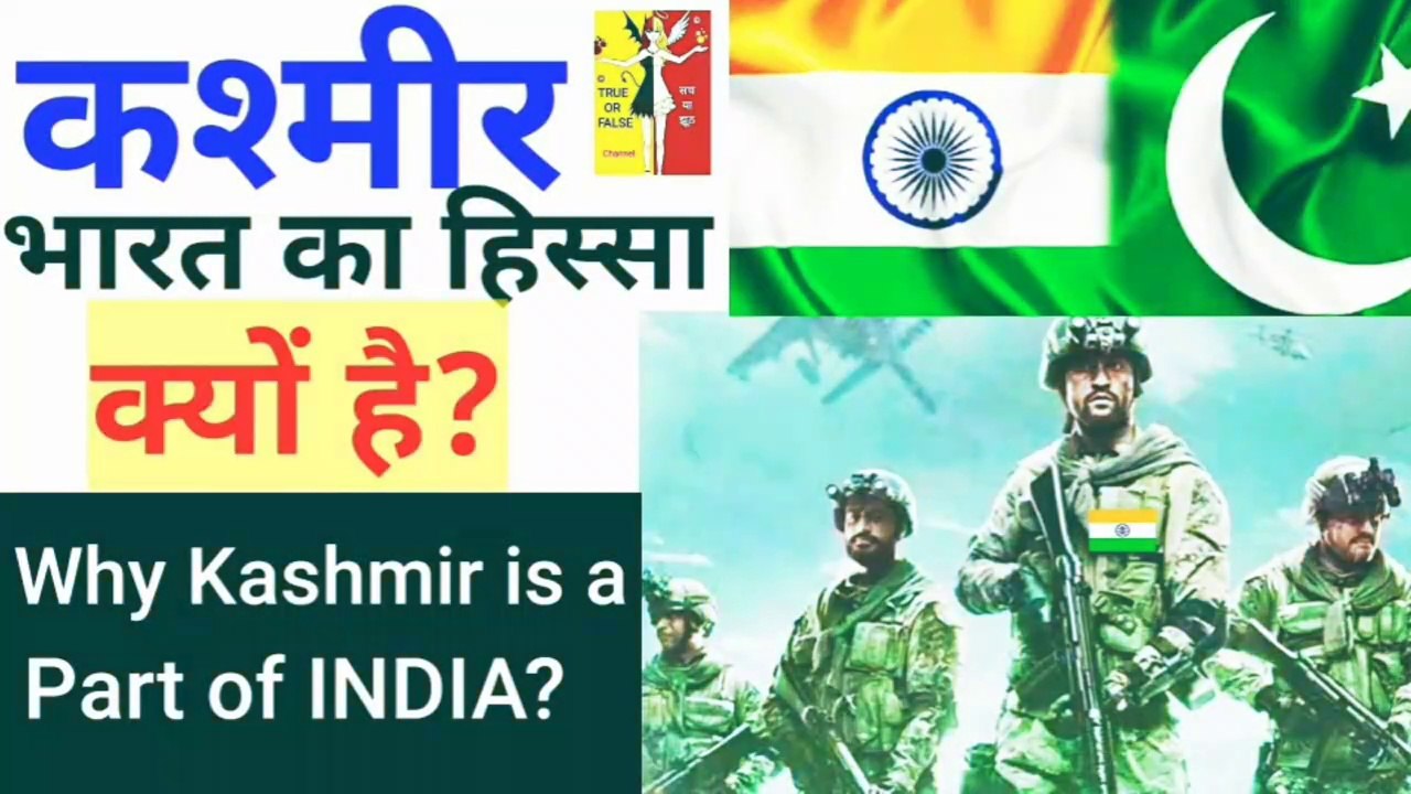History of Kashmir, Ancient history of Kashmir, why whole Kashmir is a part of India, kashmir conflict, Indo Pak conflict, why is kashmir important for India.,kashmir ka itihas