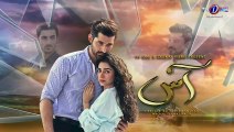 Aas - Episode 1 -  TV One Drama - Zain Baig - Hajra Yamin