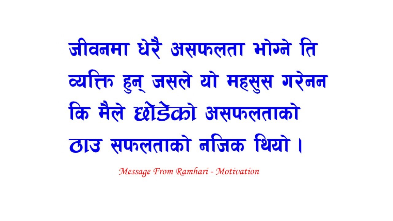 दु:ख र चुनौतिसँग लड्नेले हेर्नैपर्ने भिडियो | Dhirubhai Ambani Motivational Success Story in Nepali