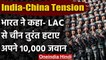 India-China standoff: भारत की मांग, Ladakh LAC से चीन तुरंत हटाए अपनी 10,000 सेना | वनइंडिया हिंदी