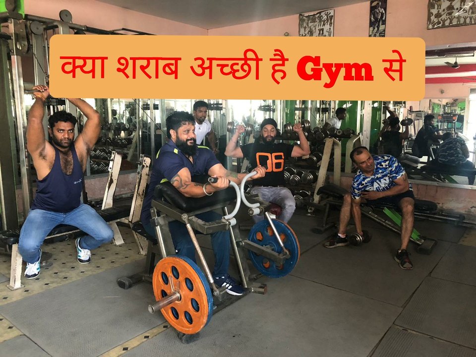 Gym Jaipur : क्या शराब अच्छी है जिम से, सैलून—स्पा खोले, लेकिन जिम बंद क्यों?