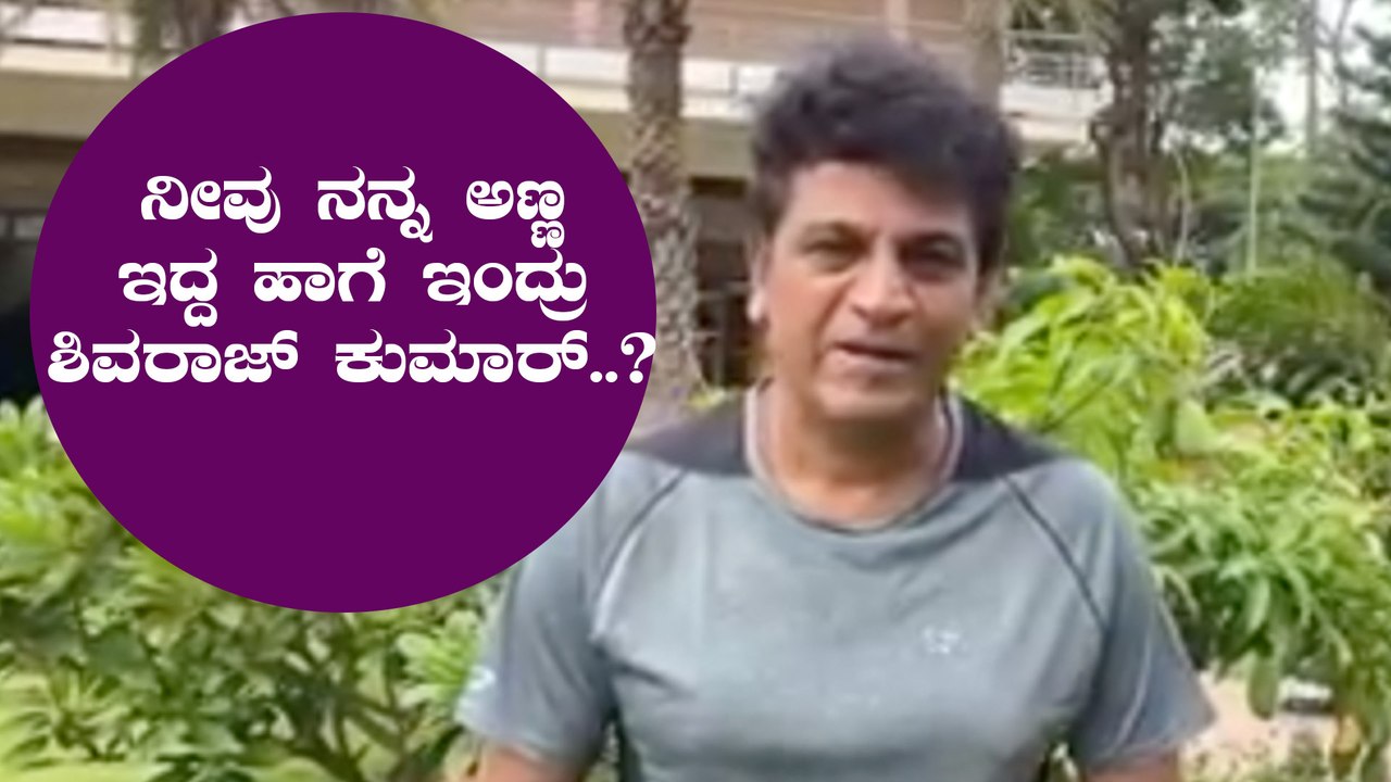 ತೆಲುಗು ಸಿನಿಮಾದಲ್ಲಿ ನಟಿಸುವ ಆಸೆ ಹೊರಹಾಕಿದ ಶಿವಣ್ಣ..! | Shivaraj Kumar | Filmibeat Kannada