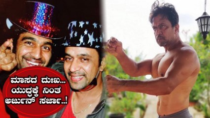 ಯಾರ ಮೇಲೆ ಯುದ್ಧಕ್ಕೆ ನಿಂತರು ಅರ್ಜುನ್ ಸರ್ಜಾ..? | Arjun Sarja on Social Media