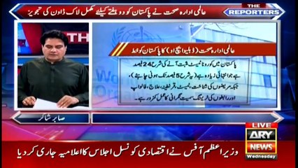 The Reporters | Sabir Shakir | ARYNews | 10 June 2020