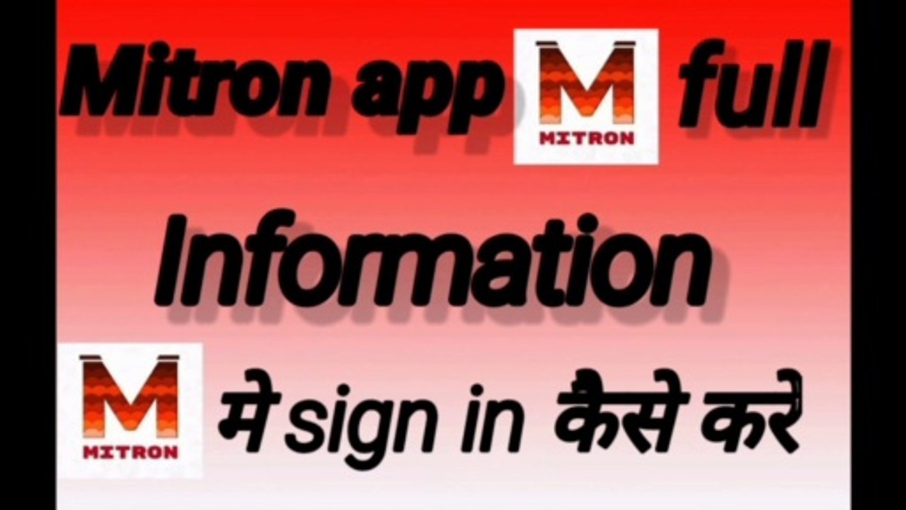 Mitron app me account kaise bnaye | Mitron app all problem solution | Mitron app full information |