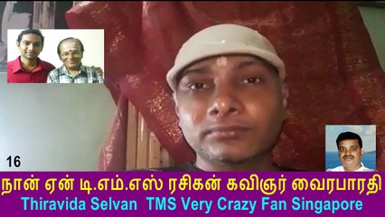 Naan Yen T. M. SOUNDARARAJAN LEGEND Rasigan  Film Lyricist VairaBharathi part 16