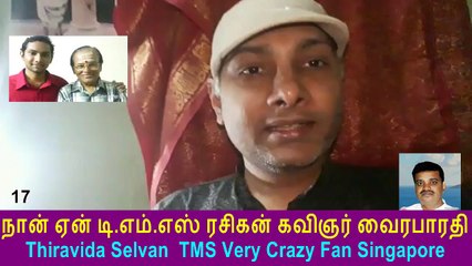 Naan Yen T. M. SOUNDARARAJAN LEGEND Rasigan  Film Lyricist VairaBharathi part 17