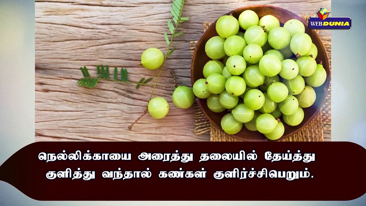 நோய் எதிர்ப்பு சக்திக்கு நெல்லிக்கனி!!