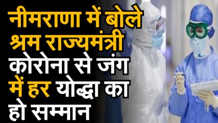 श्रम राज्य मंत्री ने किया कोरोना वॉरियर्स का सम्मान