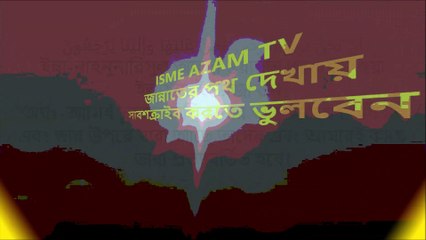 বিছানায় শোয়ার আগে সুরা শাজদাহ ও সুরা আল মুলক পড়লে কি হবে তা জানলে আপনিয় পড়বেন।
