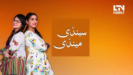 Sandy Mandy - Episode 1 - LTN Family - Humara Ghar