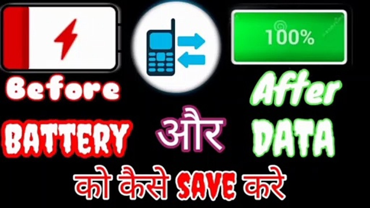Battery aur mobile data Kaise save kre | Battery and data save Tips | Important settings | how to save data | how to save   Battery |