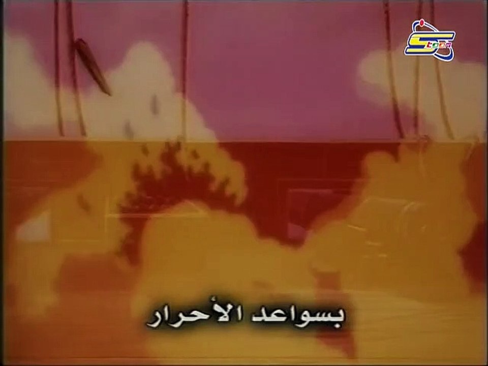 سيف الصاعقة الحلقة 4