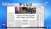 [아침 신문 보기] 서울 상권, 코로나 뚫고 97% 회복 대학가·이태원·도심은 아직 절벽