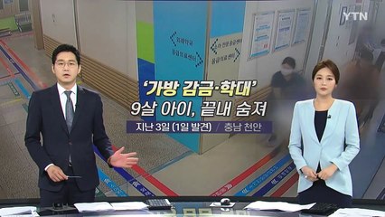 [앵커리포트] "사랑의 매는 없다"...민법서 '징계권' 삭제 추진 / YTN