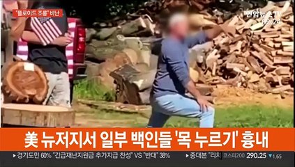 [뉴스특보] 나스닥 '1만 시대' 열었다…美 2022년까지 제로금리