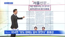 신문브리핑3 