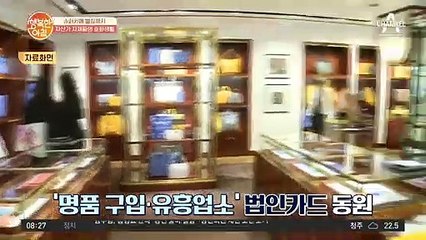 회삿돈으로 13억 원의 슈퍼카 구입?! (ft.어이가 없네)