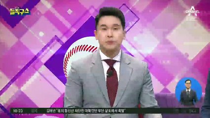[핫플]손혜원 최후 변론 “부끄러운 일 안 해”