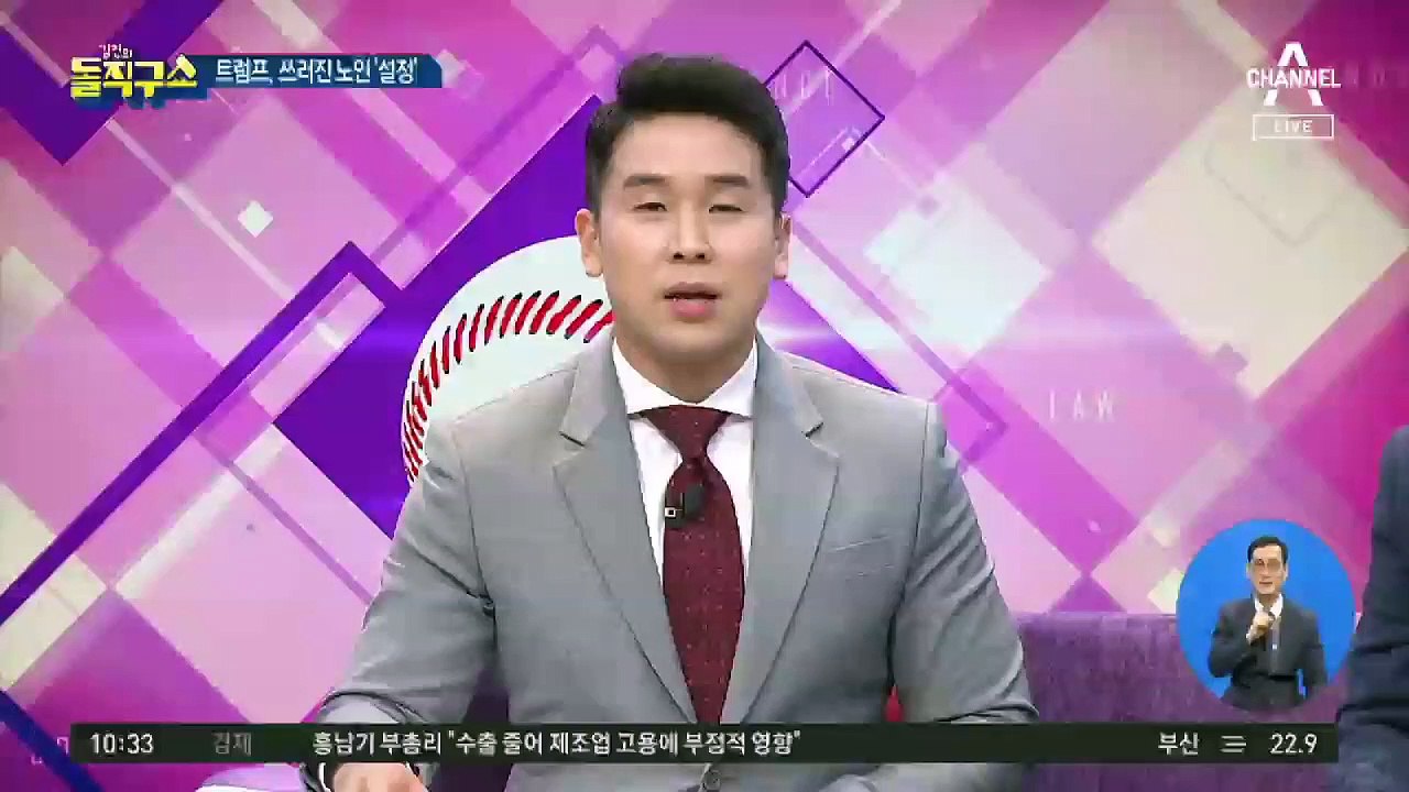 [핫플]트럼프, 경찰이 쓰러뜨린 노인에게 ‘음모론’ 제기