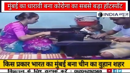 janta ki aabaz mumabi   kaise bana chin ka buhan