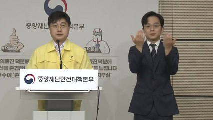 코로나19 관련 중대본 브리핑 (6월 11일) / YTN