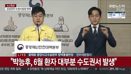 [현장연결] 중앙재난안전대책본부, 코로나19 대응책 브리핑