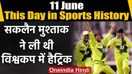 On 11 June in Sports History : Saqlain Mushtaq takes Hat-Trick vs Zimbabwe in WC 1999|वनइंडिया हिंदी
