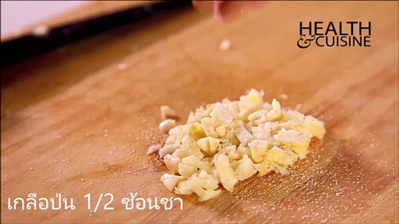 ผัดกระเทียมให้ตายก็ไม่หอม ถ้าไม่ใส่เกลือ by Health&Cuisine
