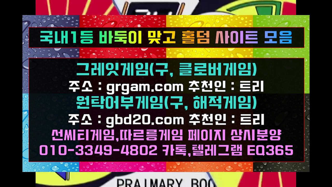 클로버게임「[https://www.hon200.com]」몰디브게임