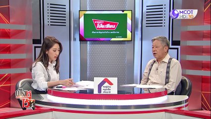ฟังหูไว้หู 10 มิ.ย. 63 : ขับเคลื่อนเศรษฐกิจในยุค New Normal