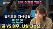 [단독] '슬기로운 의사생활' 안은진 코멘터리, '격공신' 비하인드 실제 '곰 VS 여우' Hospital Playlist Commentary