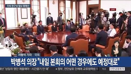 "시간끌기 안돼" vs "배정표 못내"…원구성 대치