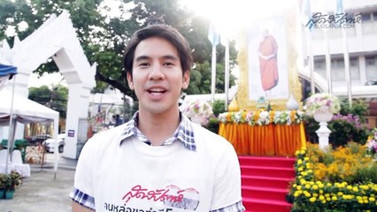 คนหล่อขอทำดีปี 5 โป๊ป ธนวรรธน์ เต็มใจเหนื่อยรับบุญใหญ่ (SudsapdaTV)