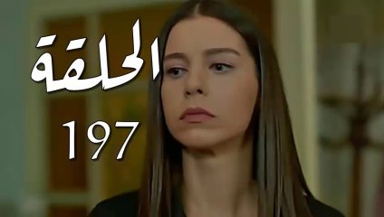 مسلسل فرصة ثانية الحلقة 197 مدبلج بالمغربية