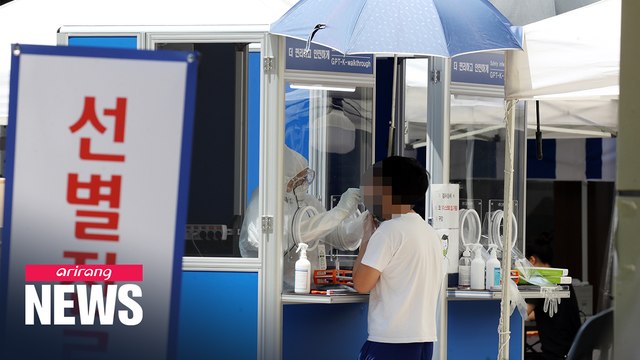 S. Korea reports 45 new COVID-19 cases on Thurs., no new deaths