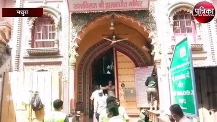 77 दिनों बाद खुले भगवान द्वारकाधीश मंदिर के पट, सोशल डिस्टेंसिंग के साथ भक्तों ने किए दर्शन