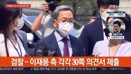 이재용 사건 수사심의위 개최 여부 오늘 결정