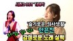 [단독] '슬기로운 의사생활' 안은진, 시즌2 OST 예약?! 감미로운 노래 실력