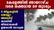 Heavy rain lashes Kerala, yellow alerts issued in 9 districts  | Oneindia Malayalam