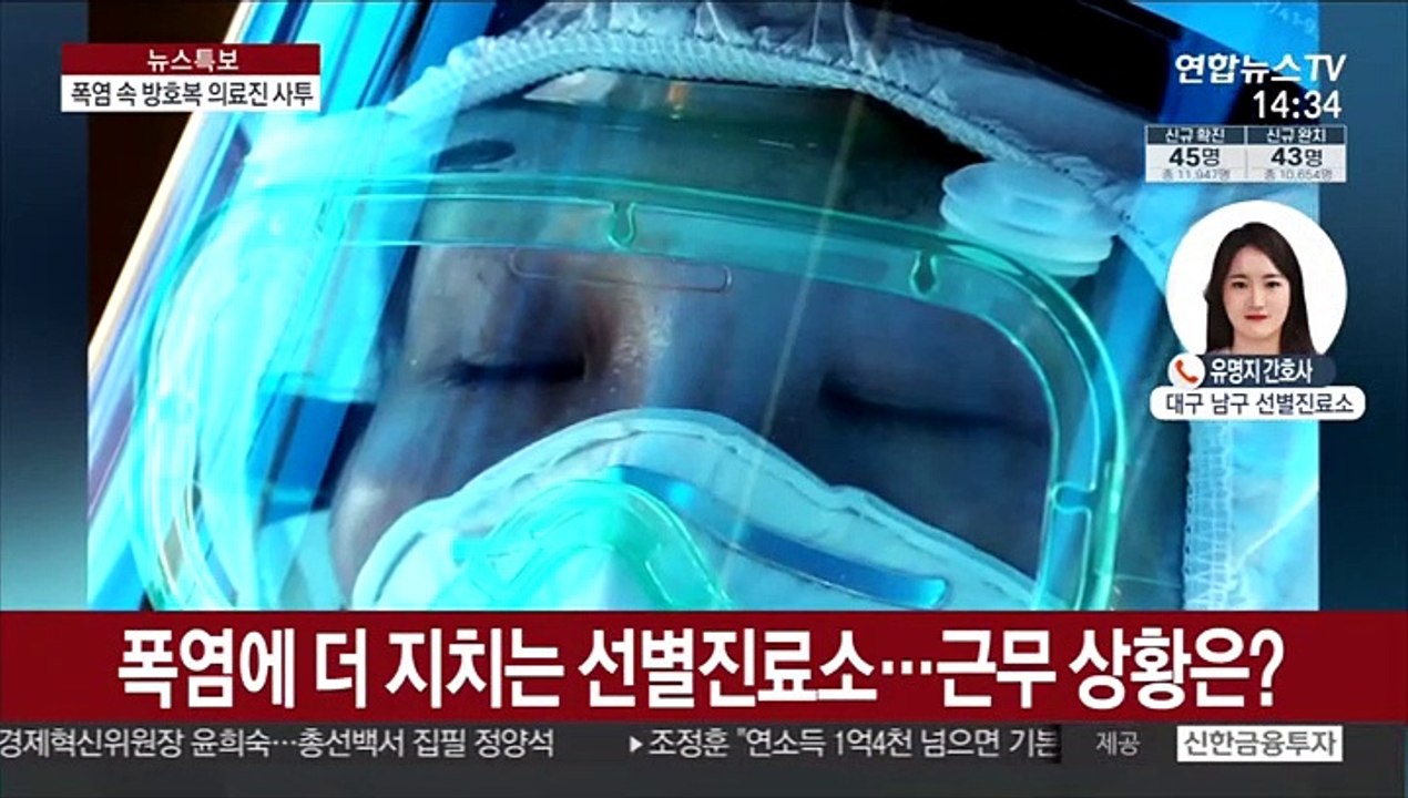 폭염 속 전신 방호복 대신 가운…의료진 반응은?