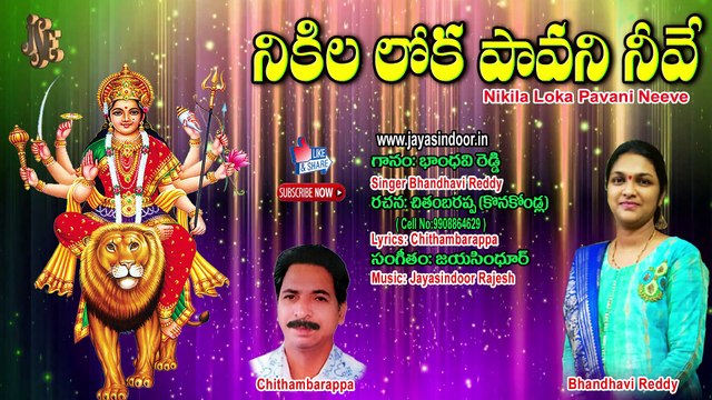 GODDESS DURGA DEVI TELUGU BHAKTI SONGS | Nikila Loka Pavani Neeve | TELUGU DEVOTIONAL SONGS 2020