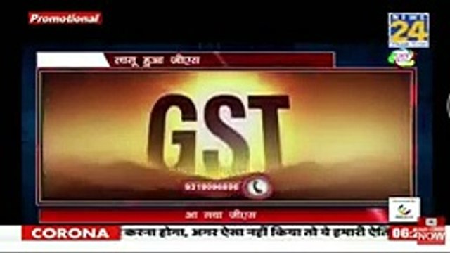 GST Center was Featured in News 24 TV Channel On 7 June 2020 by Effizent Seele Pvt Ltd