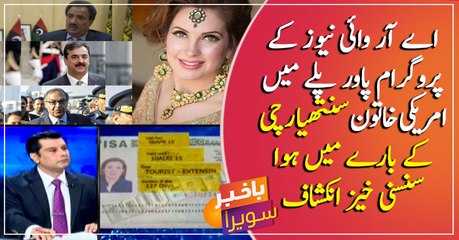 A sensational revelation about American woman Cynthia Ritchie