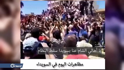 الضابط لؤي حسين يتوعد أهالي السويداء ويزعم غياب النساء في التظاهرات ويوجه رسائل مخابراتية لإسرائيل