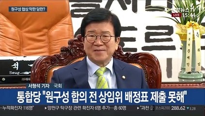 여야 원구성 신경전 계속…오후에 비공개 회동