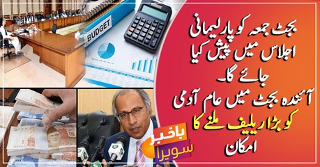 Budget 2020-21: Federal govt to focus on relief for people, business