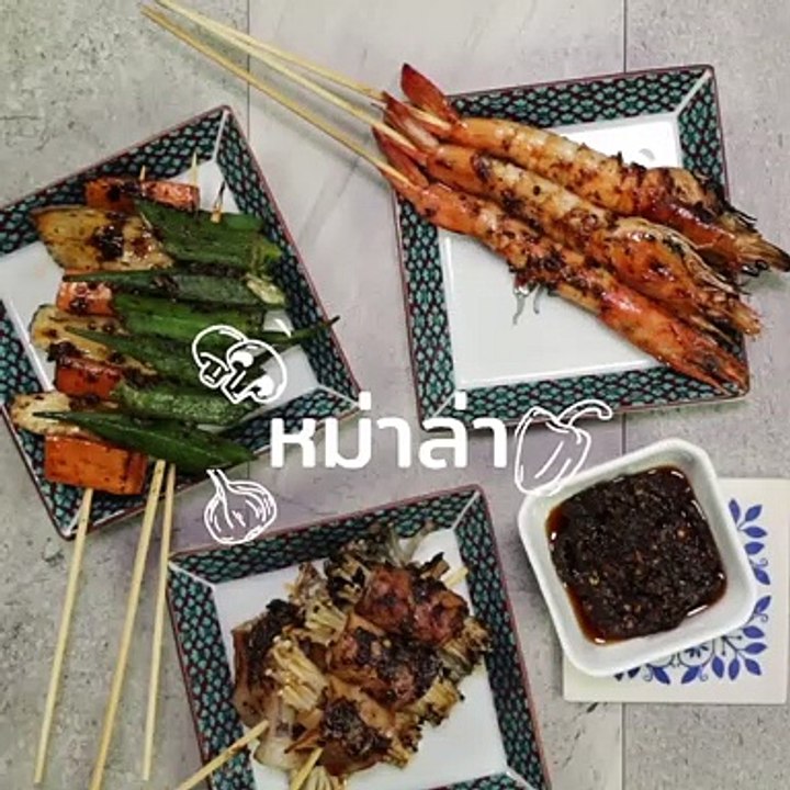 หม่าล่า